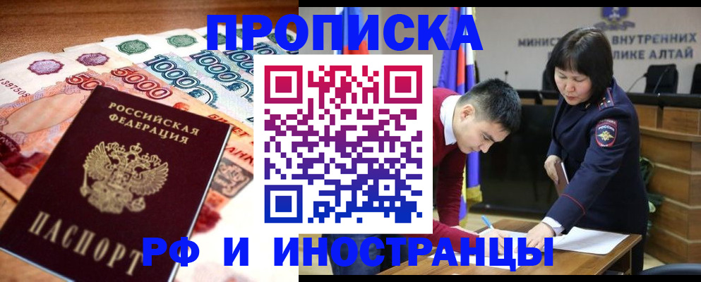 прописка от собственника в Жуковском