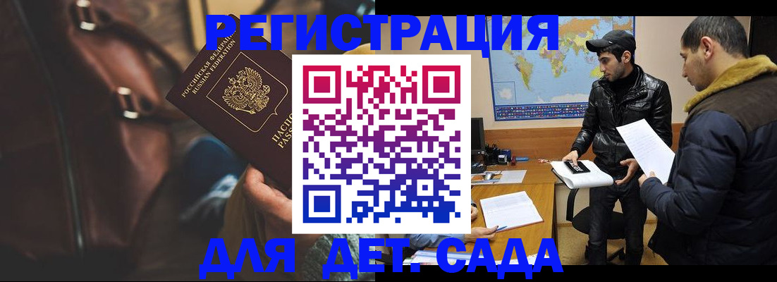 временная регистрация поиск в Жуковском