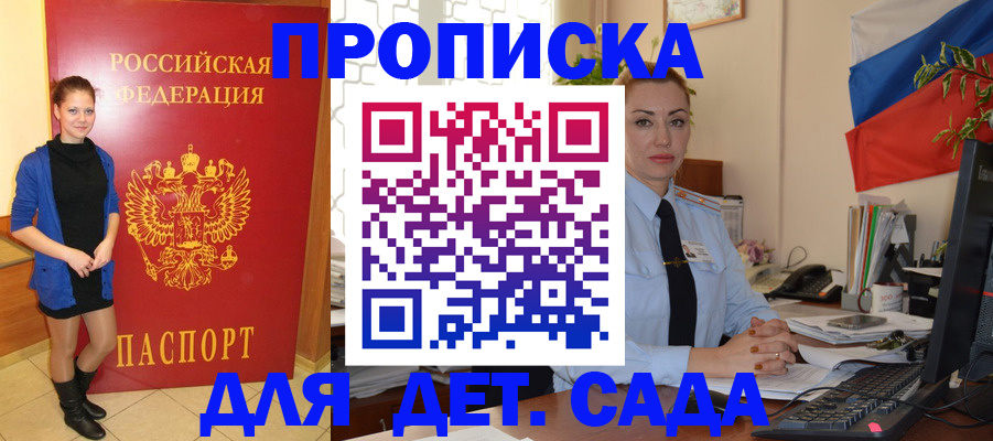 прописка паспорт в Жуковском