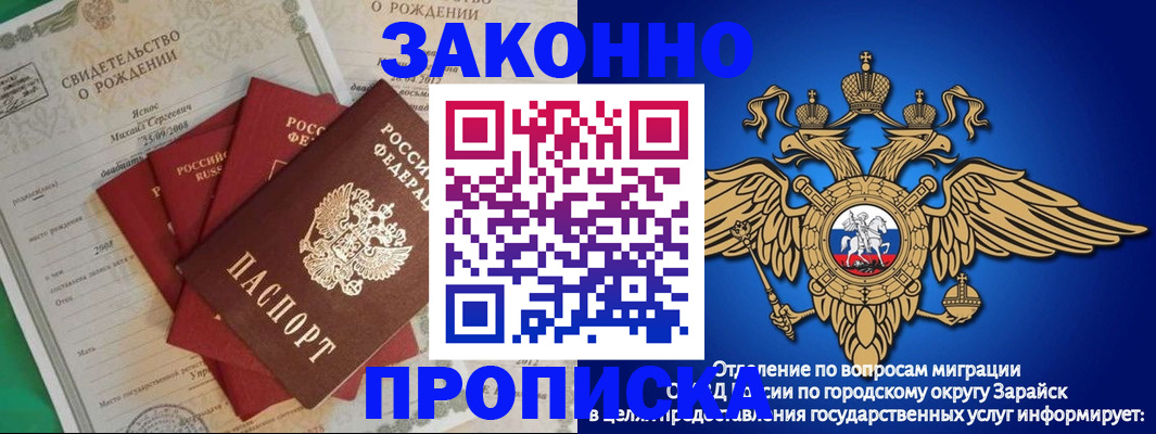 найти адрес прописки в Жуковском