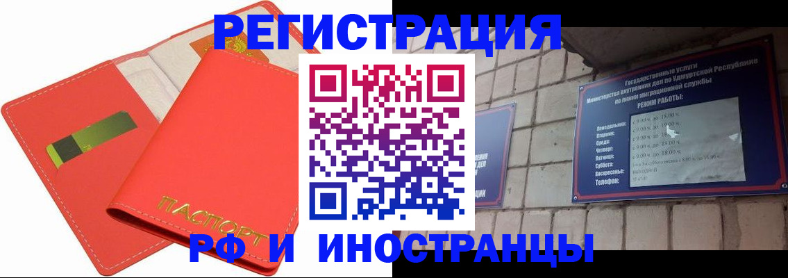 временная регистрация в квартире в Жуковском