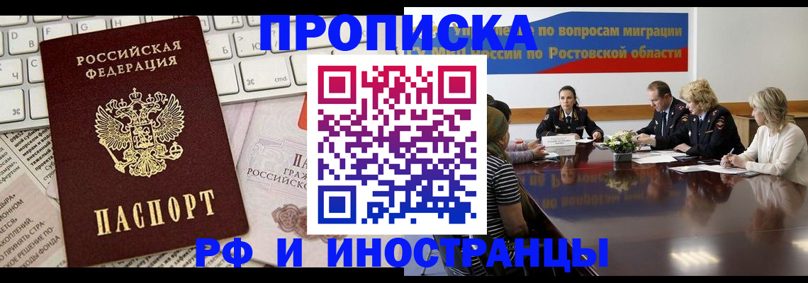 миграционный учет в Жуковском